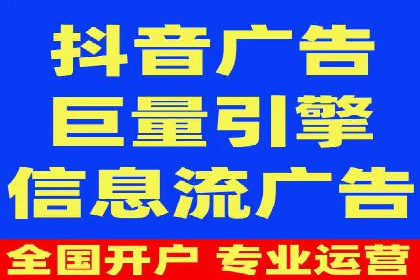 抖音信息流广告如何助力品牌快速崛起？